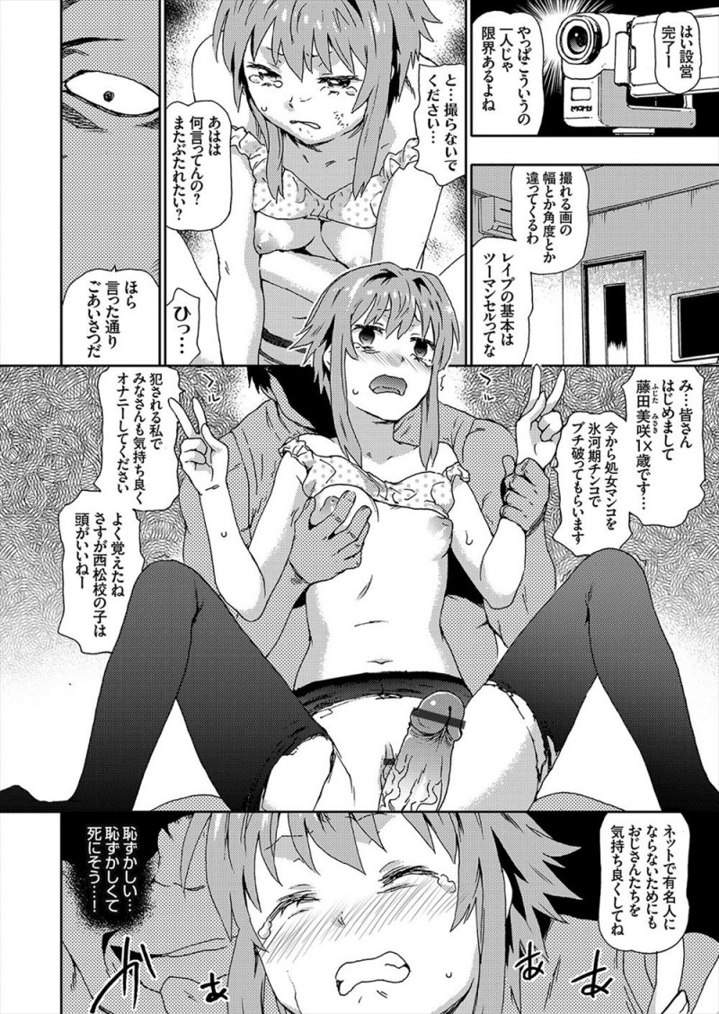 【エロ漫画】配達員を装った氷河期世代の底辺男たちが親がいない家を狙ってJKに襲いかかり、めちゃくちゃに二穴中出しレイプする！