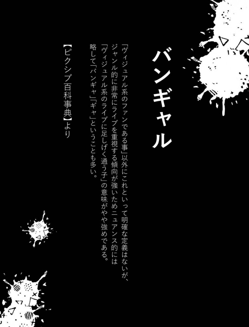 【エロ漫画】久しぶりに再開したバンドマンの男にエッチな事を迫るメンヘラ娘…彼女は戸惑う彼にお構い無しで手コキで何度も強制射精させたり、中出しセックスさせてはアヘ顔で絶頂しまくる！【よしおエレキ:ゆめ見るバンギャル】