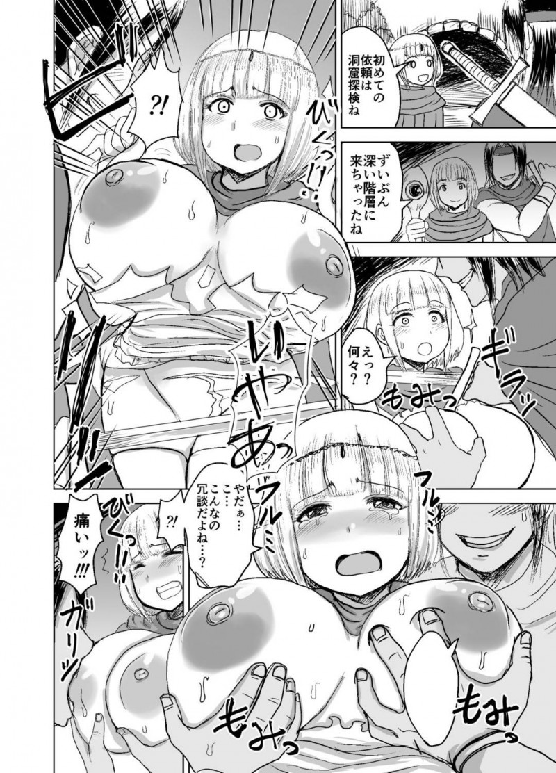 【エロ同人誌】酒場で久しぶりに再会した知り合いの男剣士と依頼を受ける巨乳賢者…洞窟の奥深くでいきなり背後から胸を触られ即挿入！【毒虫処刑隊 (兼田麻生)：仲間に犯られる。】