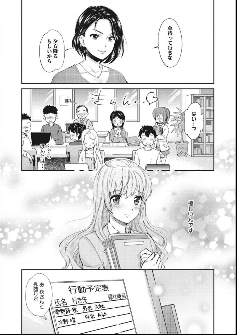 【エロ漫画】クールで仕事のできる女上司に壁ドンされながら激しくキスをされ、そのまま更衣室で激しく百合レイプされるOL！