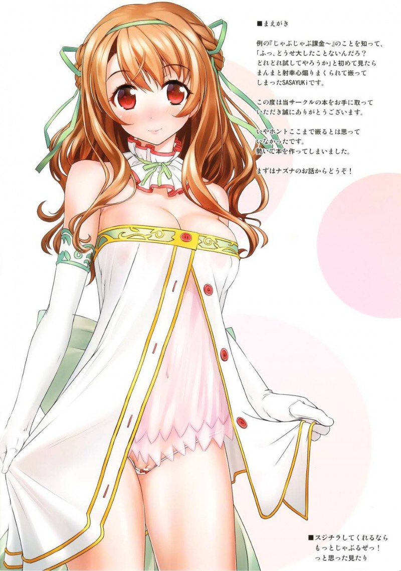 【エロ同人誌】(C89)団長の皆に労いの声を掛ける花騎士ナズナ…頼み事をされて付いていくと性処理を頼まれ輪姦される！【G-Power! (SASAYUKi)：花騎士艶戯/フラワーナイトガール】