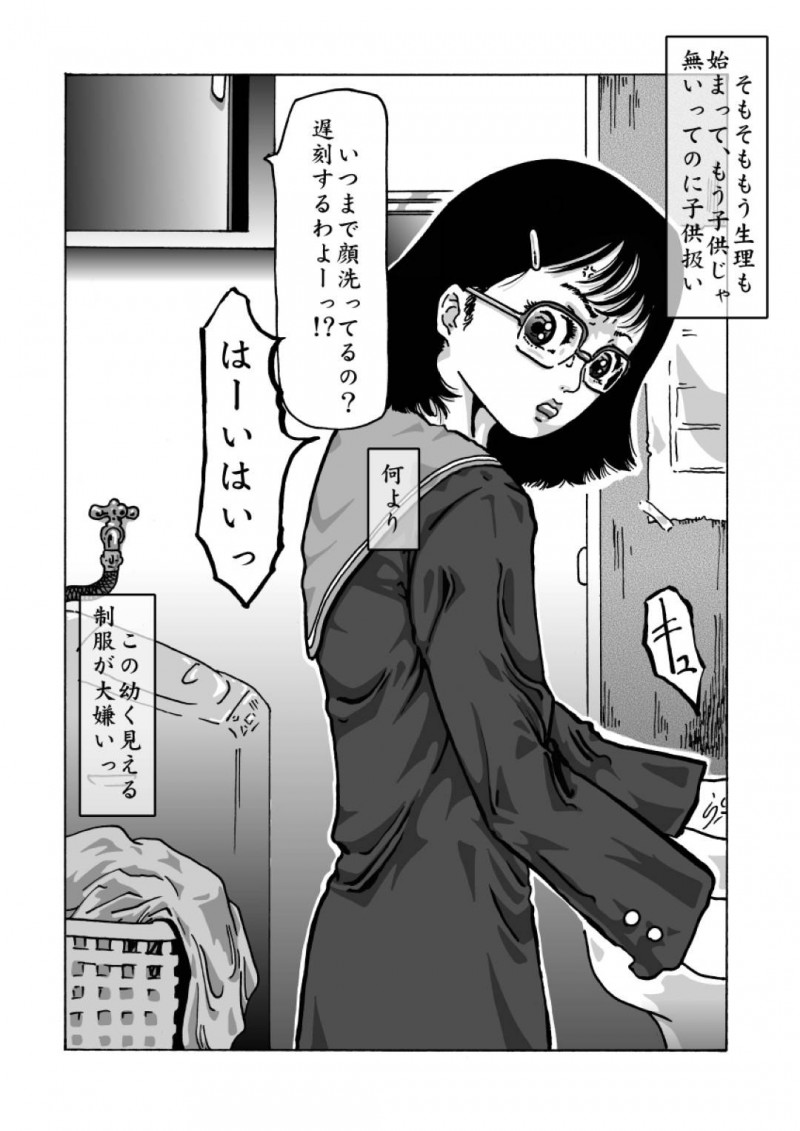 【エロ同人誌】大人に憧れる思春期の地味系JC…母親に相談すると大人になれる薬をもらって説明を聞く前に飲んでしまう！すると触手に襲われる夢と現実の狭間で2穴同時に犯される！【奇人楼：Darkぷりん】