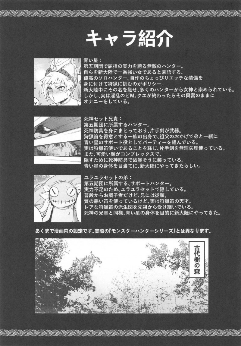 【エロ同人誌】巨大モンスターを倒してクエストクリアした巨乳ハンター…尾行されていた敵に気付きハンマーを振り下ろすと失禁してしまっていた！【東部連合大学 (拡張の翁)：Extreme Anal Hunter/モンスターハンターワールド】