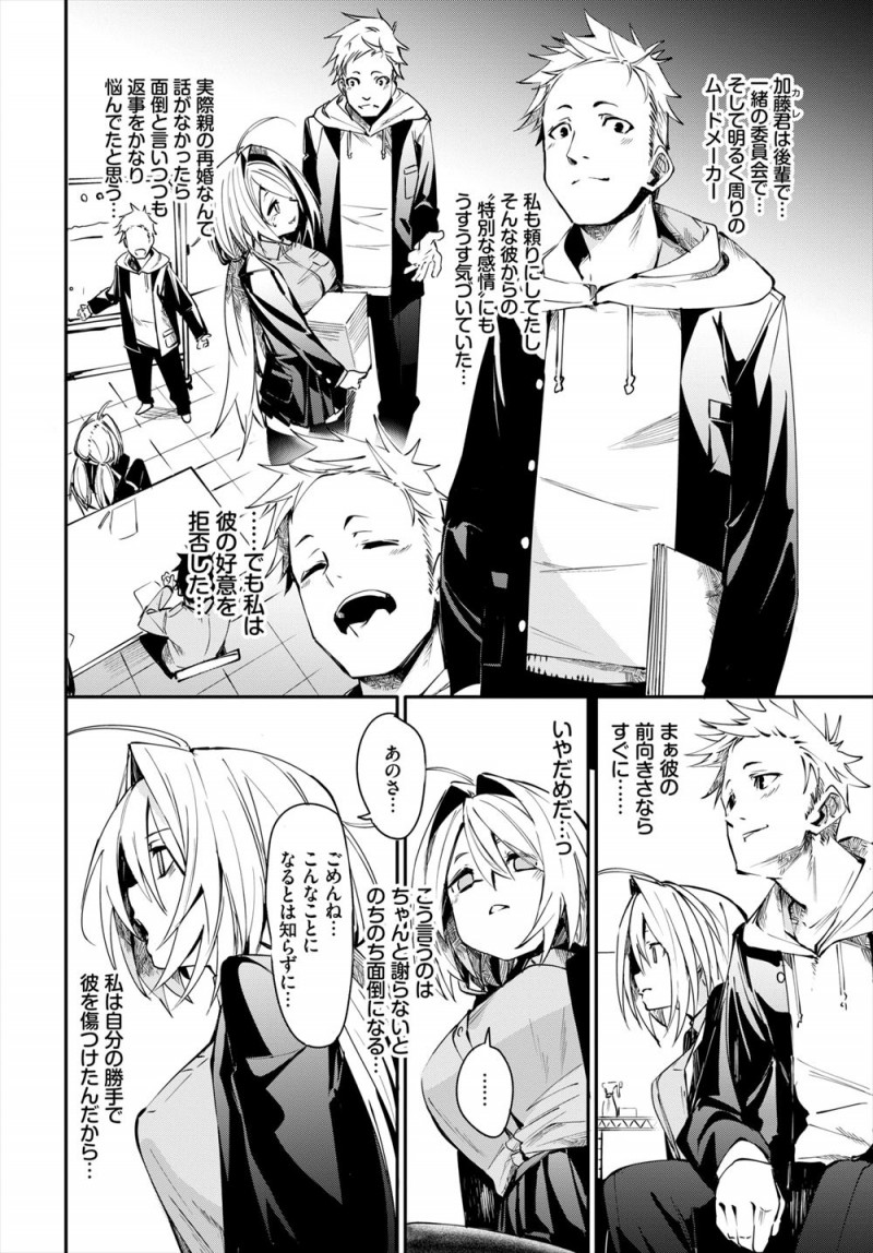 【エロ漫画】ふった相手が母親の再婚で義理の弟になるがすごくいいやつでどんどん惹かれていき、二人きりになった夜についに結ばれ中出しセックスしてしまう義理の姉弟！