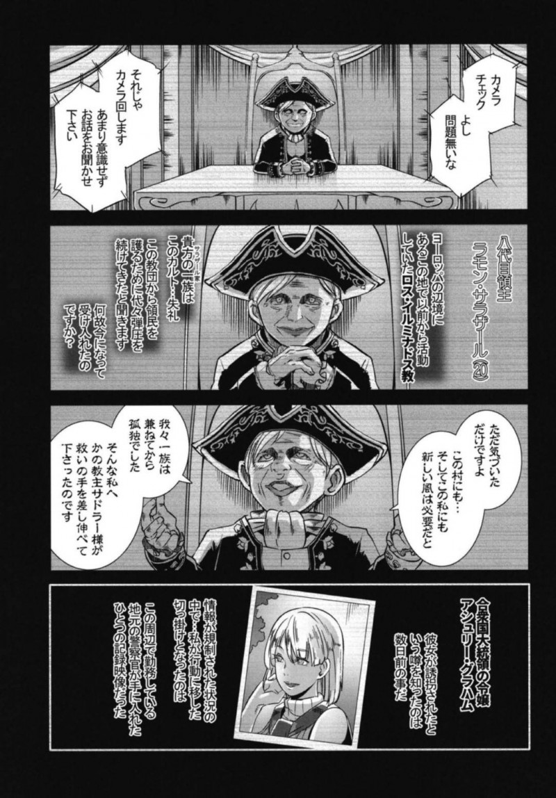 【エロ同人誌】映像記録に残された大統領の娘アシュリー・グラハム…その映像には男達に犯される映像を最後に彼女は誘拐されてしまう！【EROQUIS! (ブッチャーU)：GAME OVERS/バイオハザード】