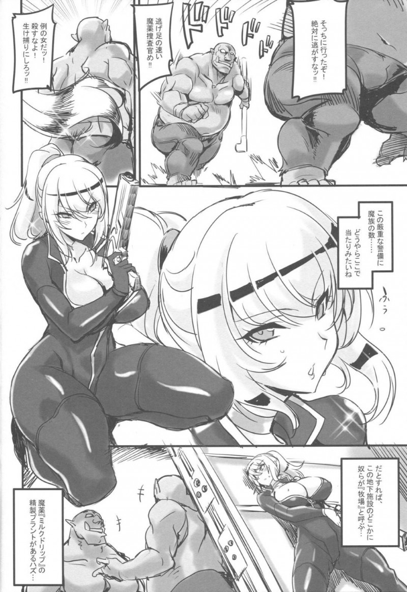 【エロ同人誌】(C96)潜入した地下施設のどこかにある魔薬を回収しようとしている巨乳捜査官…施設内の魔族たちが探し回る中ついに捕まってしまい何本も注射で魔薬を打たれてしまう！【トランジスタベイビィ (波多)：魔薬捜査官レイナ】