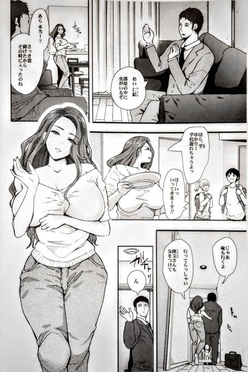 【エロ同人誌】(C96)子供と夫を見送って朝のゴミ捨てに家を出た爆乳美人人妻…隣に住む大学生に声を掛けられやり過ごそうとするが催眠にかかっている人妻は性奴隷へと早変わり！【KNUCKLE HEAD (しょむ)：隣の人妻が催眠をかけられて寝取られた話】