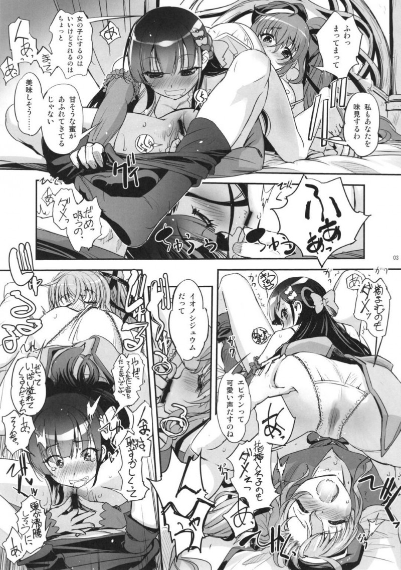 【エロ同人誌】全く百合に興味のないイオノシジュウムの唇を奪うエビデンドラム…キスをきっかけにスイッチが入った2人はレズプレイを愉しむ！【G-Power! (SASAYUKi)：花騎士艶戯1.5/フラワーナイトガール】