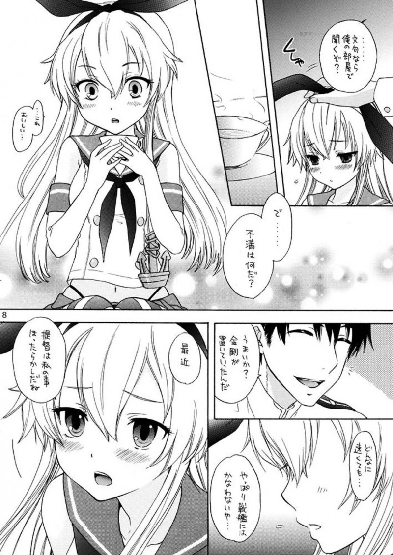 【エロ同人誌】寂しそうな顔で提督の近くをうろつく島風は久しぶりの中出しセックスで連続イキ！【尾崎未来/閃光少女：艦隊これくしょん -艦これ-】
