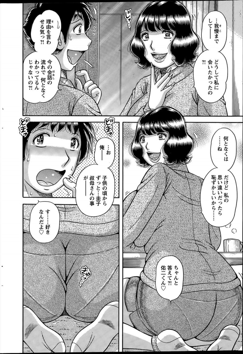 【エロ漫画】暗所恐怖症の甥っ子が急な停電で震えているのを見て抱きしめたら勃起してしまい、手コキして懐中電灯を使いながら中出し近親相姦するむっちり巨乳叔母ｗ