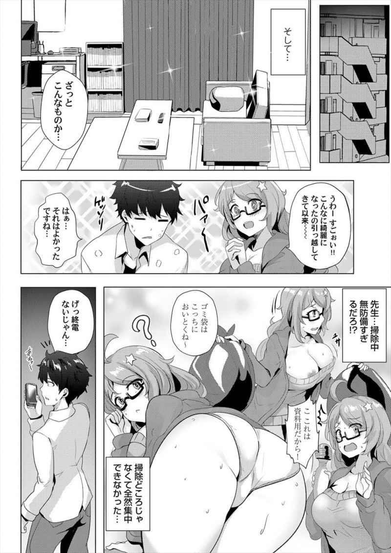 長年アシスタントをしている巨乳漫画家に呼び出されたと思ったら汚部屋をそうじしてほしいらしく、手伝ってくれたらなんでもするというのでピッカピカにしてむっちり巨乳ボディを抱かせてもらったｗｗｗｗｗｗ