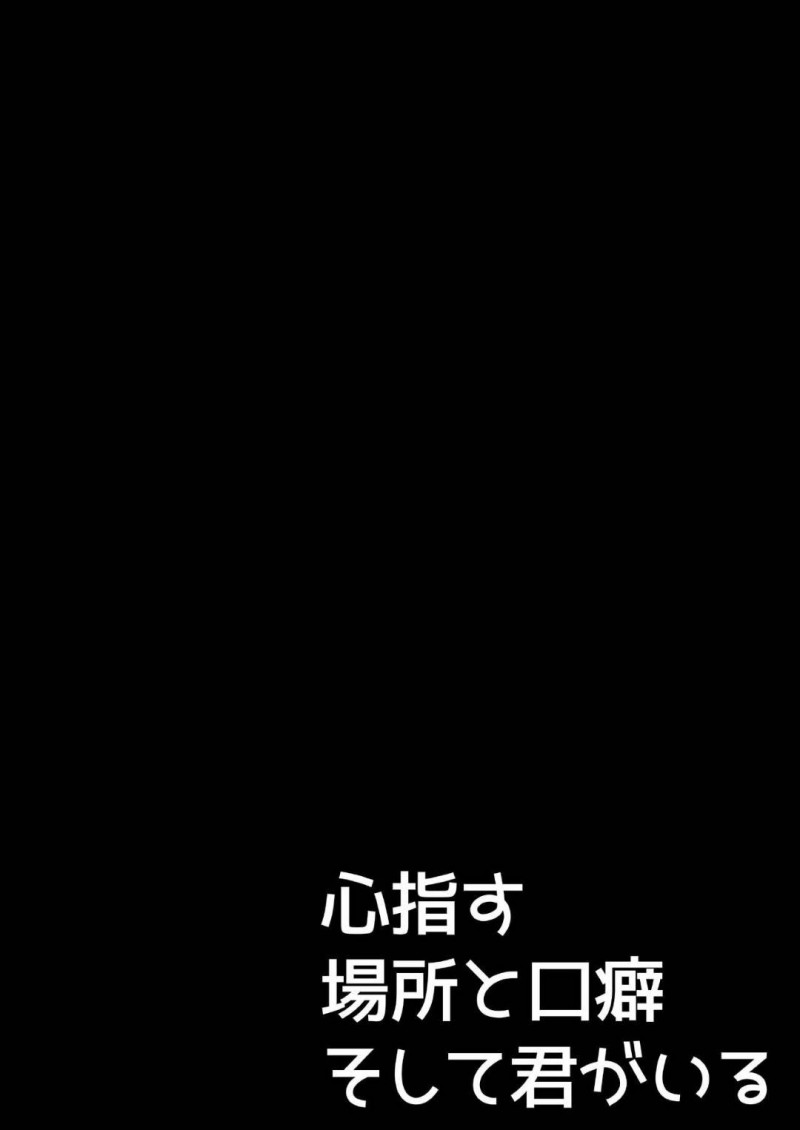 【エロ同人誌】目が覚めたスバルと2人きりで甘えるレムは即ハメで中出し絶頂！【丸ちゃん。/心が指す場所と口癖 そして君がいる：Re:ゼロから始める異世界生活】