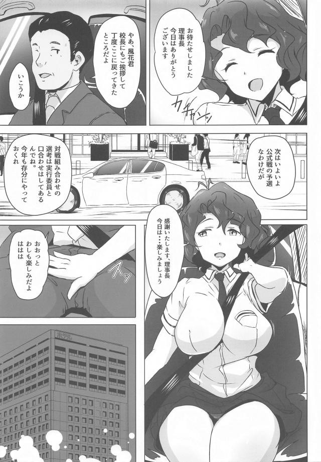 ビーチバレーでキングの名を持つ風花がついに試合に負けてしまい、観客たちにめちゃくちゃに集団レイプされる！【アイドルマスター ミリオンライブ！・エロ同人誌】