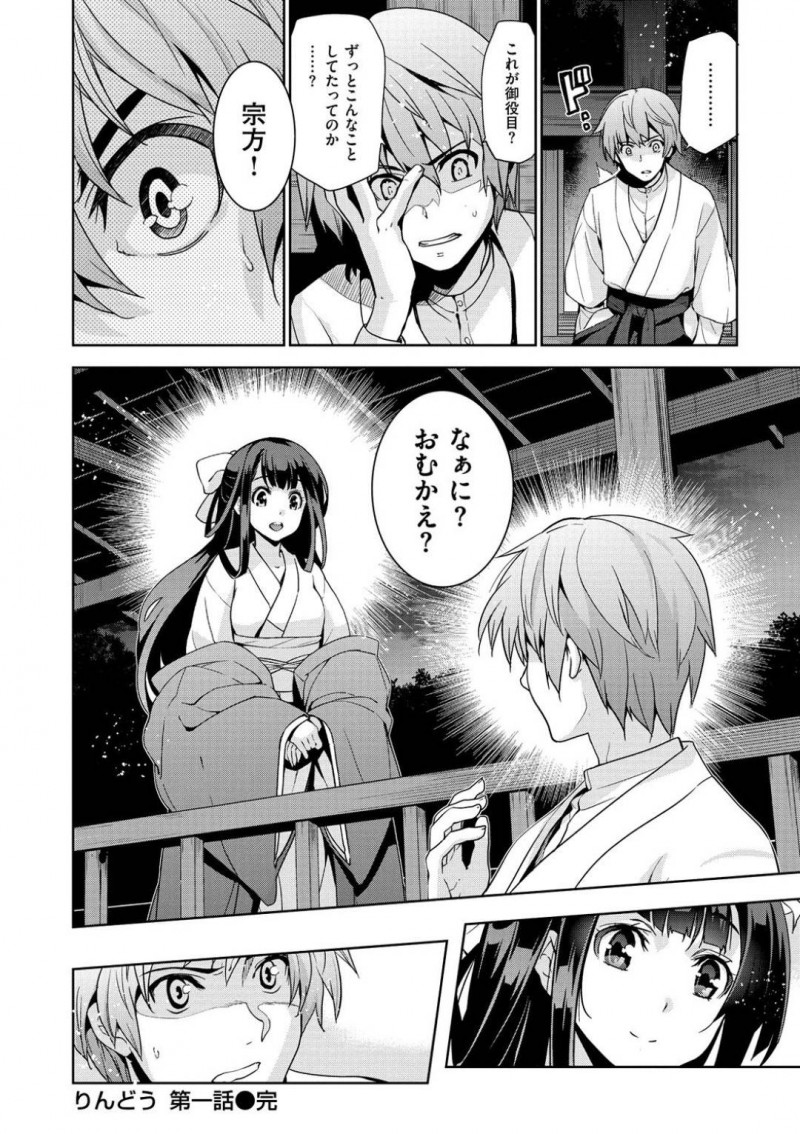 屋敷の主で穢れを落とす仕事をする竜胆…穢れを落としに来た閣下達に竜胆はフェラをすると手マンで責められる。ザーメンをごっくんすると3P中出しセックスで二穴同時に責められアクメする【犬江しんすけ：りんどう 第一話】