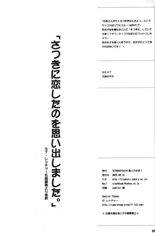 仕事場に行くと秋人と香耶がセックスしていて、しかも秋人にお前の絵は乳が弱いと言われた最高が筆おろしされたｗｗｗｗｗｗ【バクマン。・エロ同人誌】