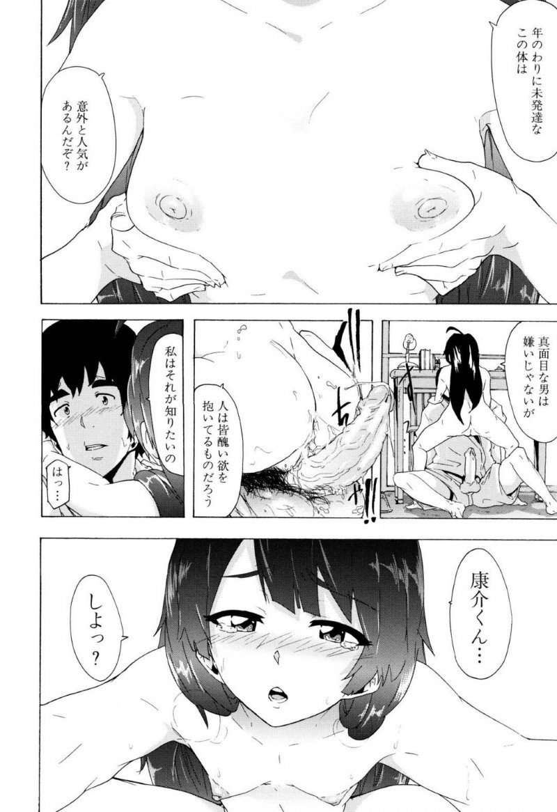 【エロ漫画】将来のことを考えて旅に出ることにした学校内でも有名なビッチJK3人…汗だくになりながらノーパンノーブラでヒッチハイクをする！【傷希レイ：BITCHES JOURNEY】
