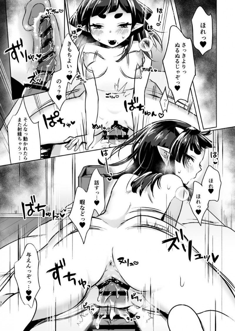 【エロ同人誌】欲求不満の男性の元に突然現れた鬼娘…ご飯を作り一緒にお風呂に入りご奉仕！人間の精力を目的にした彼女は呼ばれた相手をヌキまくる！【さとうみつ (おみつ)：全部抜いてやるからの】