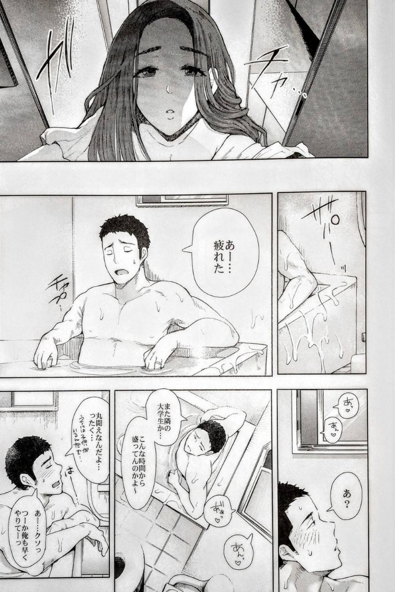 【エロ同人誌】(C96)子供と夫を見送って朝のゴミ捨てに家を出た爆乳美人人妻…隣に住む大学生に声を掛けられやり過ごそうとするが催眠にかかっている人妻は性奴隷へと早変わり！【KNUCKLE HEAD (しょむ)：隣の人妻が催眠をかけられて寝取られた話】