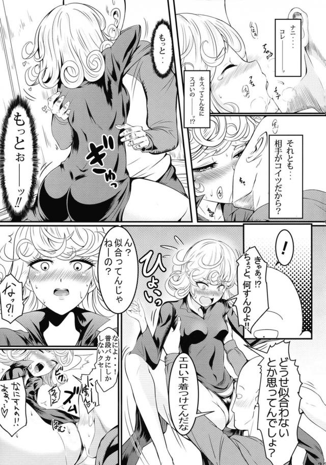 うぶな妹に好きな男ができたらしく姉として背中をおしてあげたかったが、そんな必要はまったくなく目の前でサイタマとの激しすぎる中出しセックスを見せつけられしかも妹の感覚が伝わってきて悶絶する地獄のフブキｗｗｗｗｗｗ【ワンパンマン・エロ同人誌】
