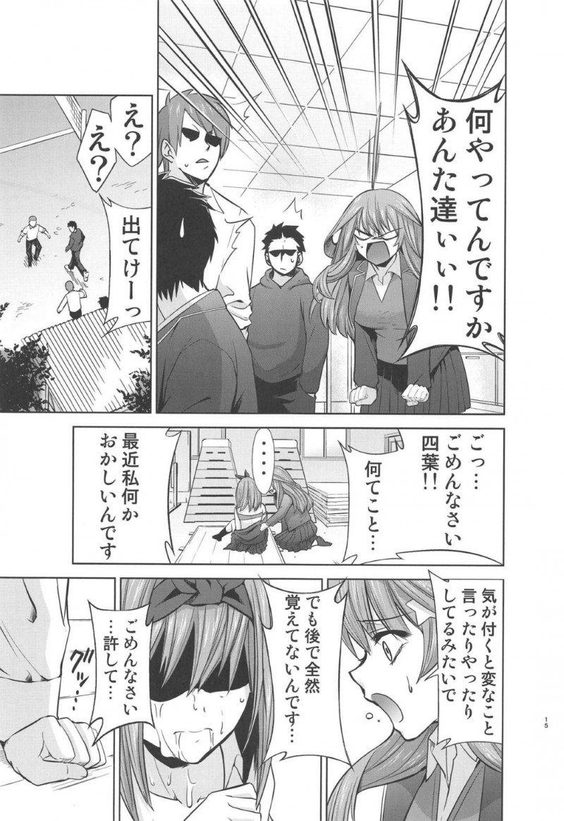 【エロ同人誌】家賃が払えず一花に土下座してお金を払ってもらい何でもすると言った二乃と三玖は男達にご奉仕！【きみまる/五等分の性奴隷∬：五等分の花嫁】