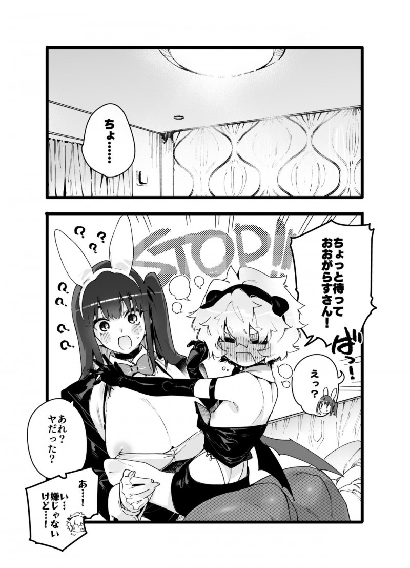 【エロ同人誌】通学電車でいつも会うクラスメイトショタにいつものように悪戯する淫魔JKは連休中のお泊り会を提案する！【チョモラン/クラスメイトの女子淫魔に連休中のお泊り会で襲われちゃう男子の話】