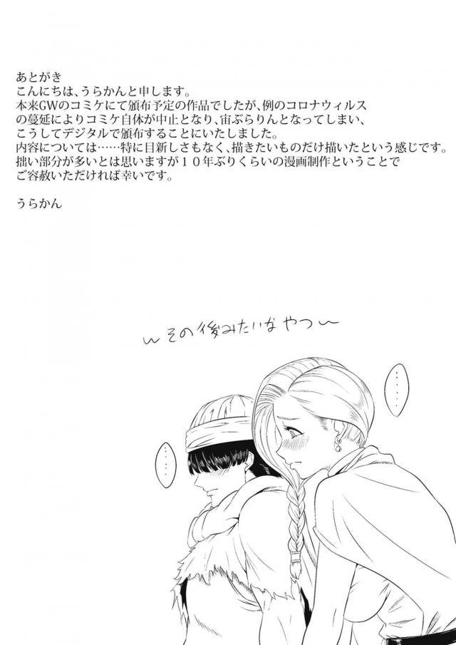 デモンズタワーで囚われの身となったビアンカがジャミに妻になれと言われ拒否すると、力づくで我が物にすると襲われ巨根ちんぽでひたすら獣姦中出しレイプされメス堕ちしてしまう！【ドラゴンクエスト・エロ同人誌】