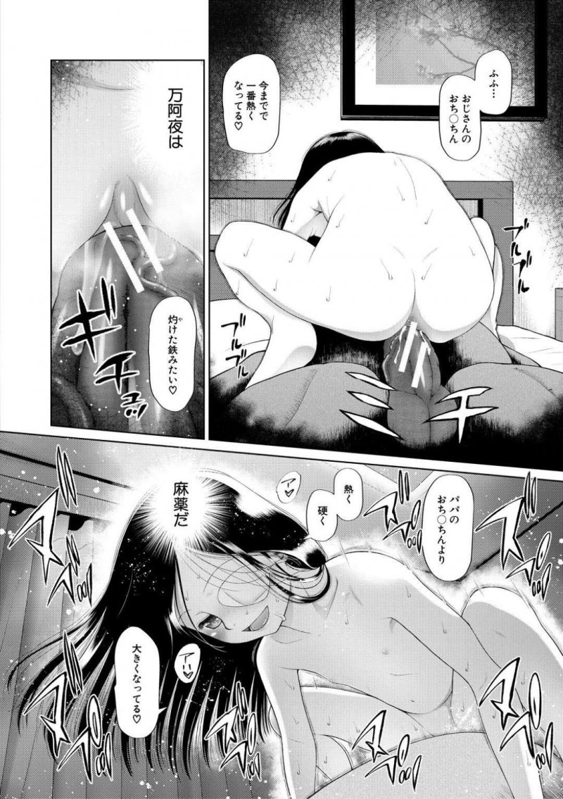 【エロ漫画】とあるマンションの一階にあるペットショップで秘密裏に営業している風俗店で働く少女…合言葉と鍵を受け取った客を案内して誘惑する！【干支門三十四：PETGATE】