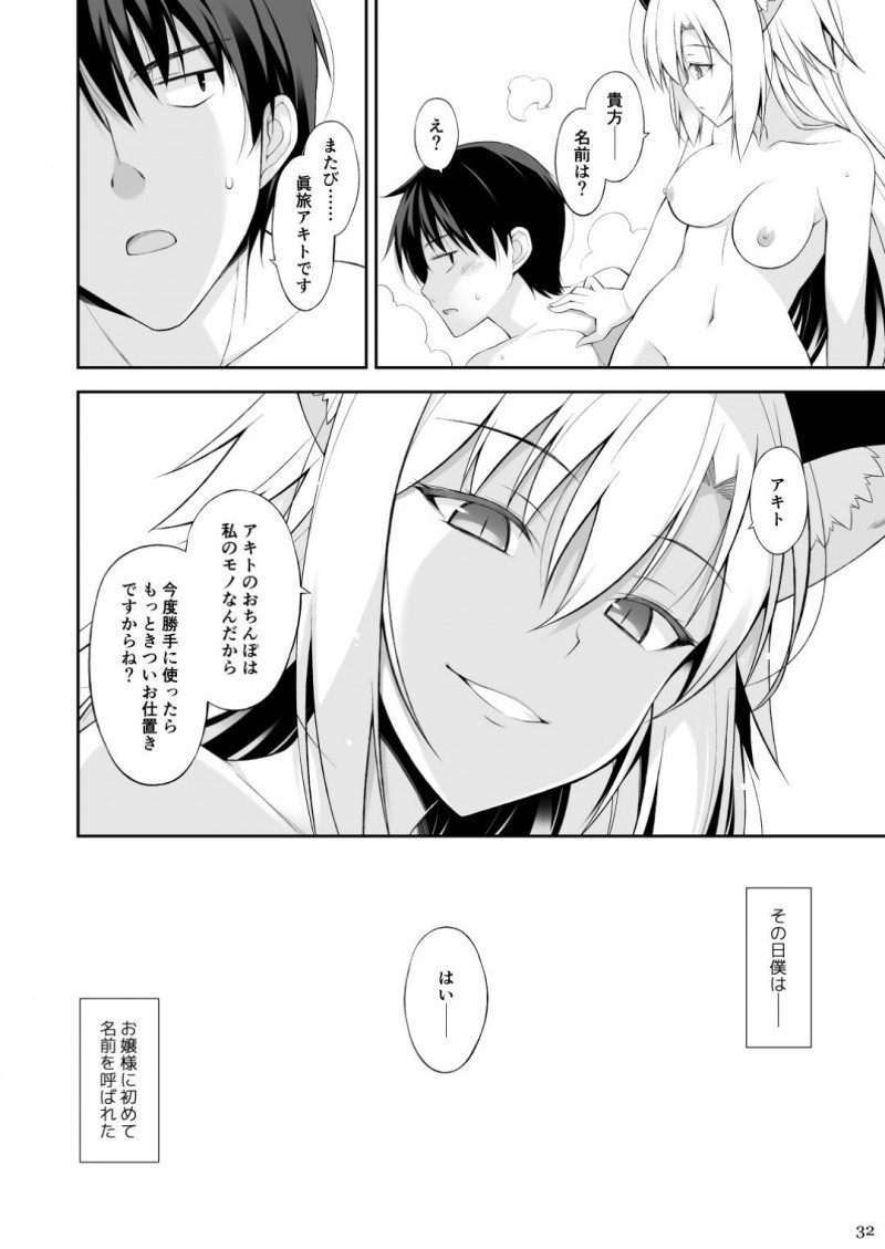 【エロ同人誌】妹に下僕ができたことをからかわれるお嬢様姉JKは家に遊びに来た下僕を妹が悪戯！【大田優一/ねことげぼく II】