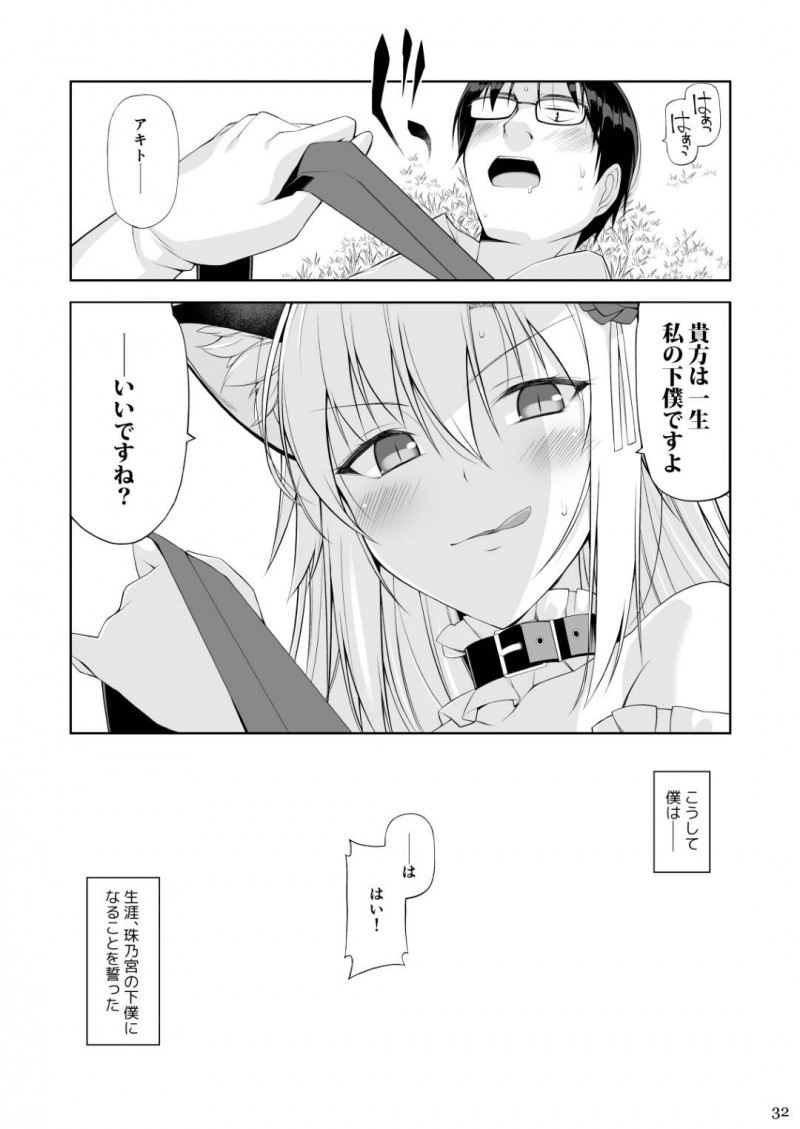 【エロ同人誌】自分の見た目が違うことで世間から孤立して生きて来た猫お嬢様JKはセフレの下僕と喧嘩して欲求不満が爆発！【大田優一/ねことげぼく】