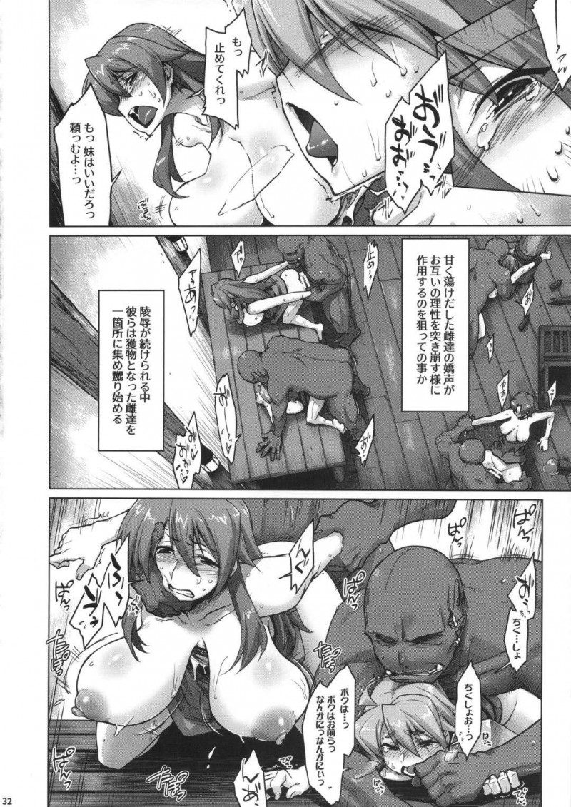 【エロ同人誌】(C90)雄しかいない凶暴な蛮族達から離れた村で暮らす巨乳姉妹…しかしある日の晩、蛮族達の襲撃を受け狙われた姉妹たちは犯されてしまう！【沙悟荘 (瀬浦沙悟)：Raiders! -Highland Village-】