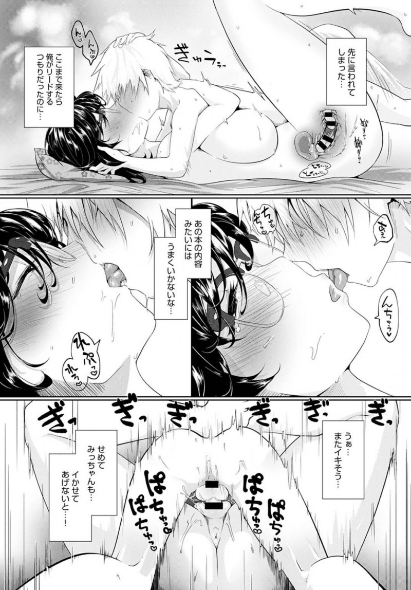 あきに官能小説を読ませたみっちゃん…からかってやろうとしたみっちゃんは逆にあきにキスされ襲われる！手マンやフェラで愛撫すると母親が上がってきてあきは扉の前で制御！イタズラ心が疼いたみっちゃんは動けないあきに対して・・・【おおおおありくい：口を噤んで。好きなここ。】