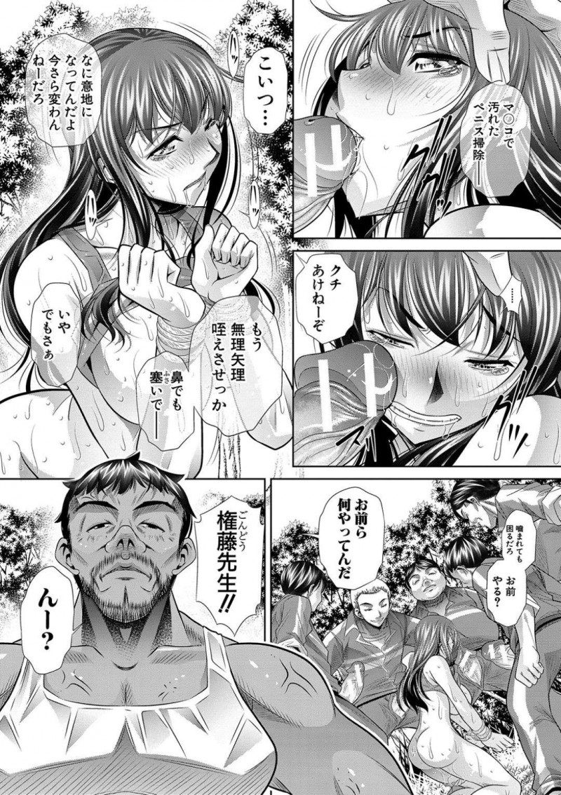 【エロ漫画】合宿先の離島で顧問の男から陵辱を受け続ける陸上女子達…今度は顧問に呼び出された男子部員達から輪姦される事となる！【NABURU:学性壊姦 第三話 お前もそう思うだろ】