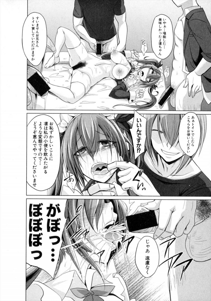 【エロ漫画】ニートでクズな兄のことを愛している美少女妹が、喫茶店で兄に指示をされながらエッチなサービスをさせられ、知らない男たちに処女を奪われ二穴中出しレイプされ壊れていく！