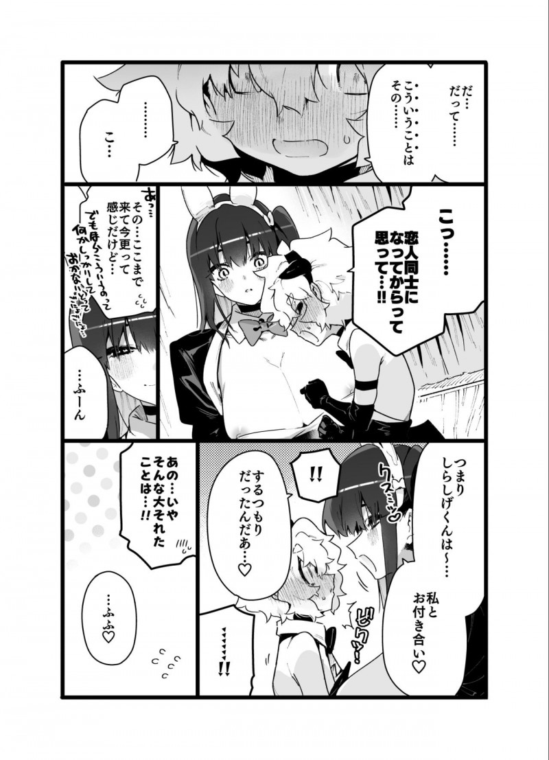 【エロ同人誌】通学電車でいつも会うクラスメイトショタにいつものように悪戯する淫魔JKは連休中のお泊り会を提案する！【チョモラン/クラスメイトの女子淫魔に連休中のお泊り会で襲われちゃう男子の話】