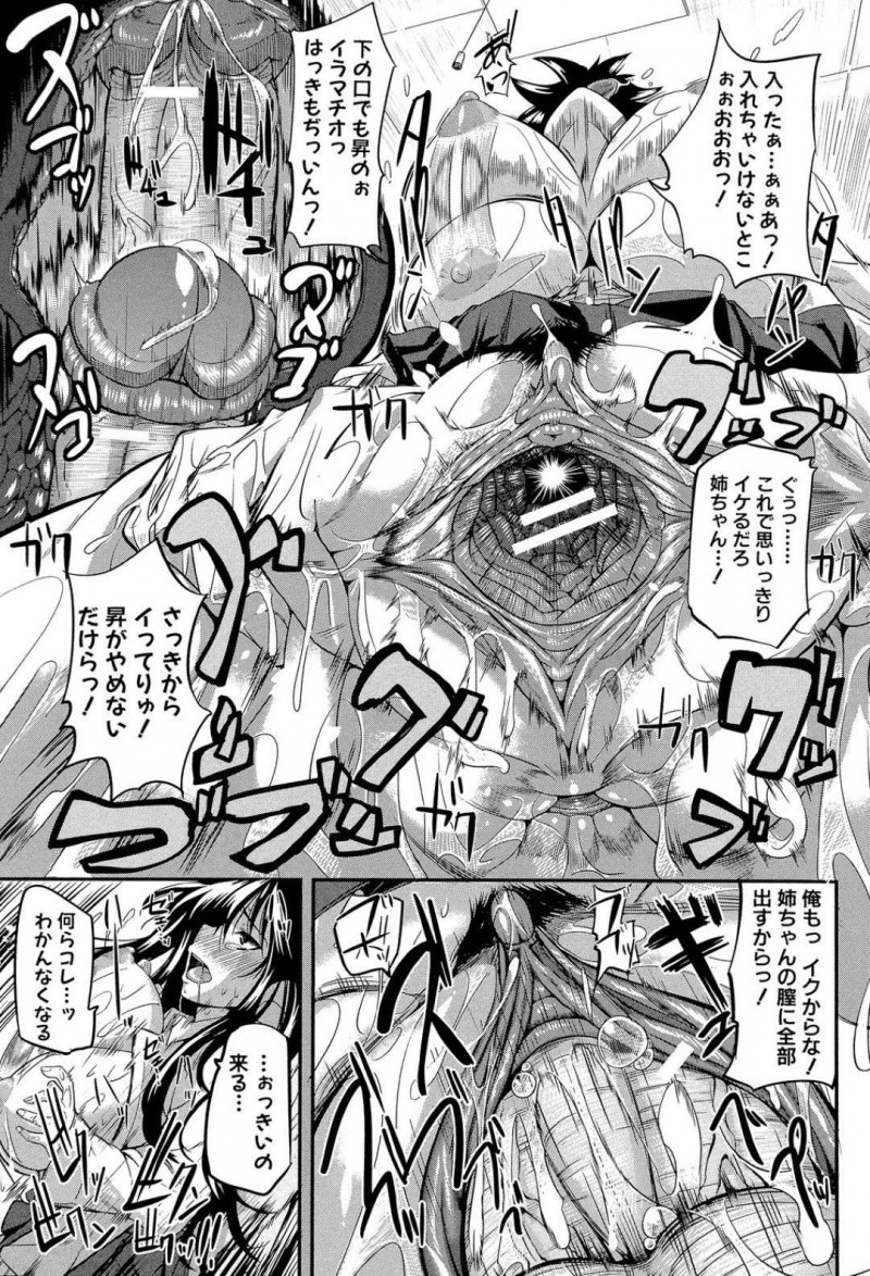 【エロ漫画】弟のAVを発見したことがきっかけで弟にエッチな事を迫る巨乳姉…彼女はリードするように彼にディープキスしたり、フェラしたりし、中出し近親相姦までもしてしまう！【Fue:姉弟はフェラピュア】