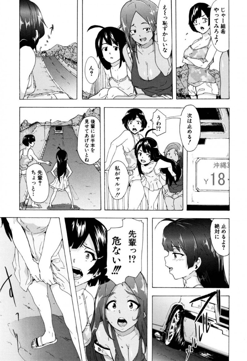 【エロ漫画】将来のことを考えて旅に出ることにした学校内でも有名なビッチJK3人…汗だくになりながらノーパンノーブラでヒッチハイクをする！【傷希レイ：BITCHES JOURNEY】