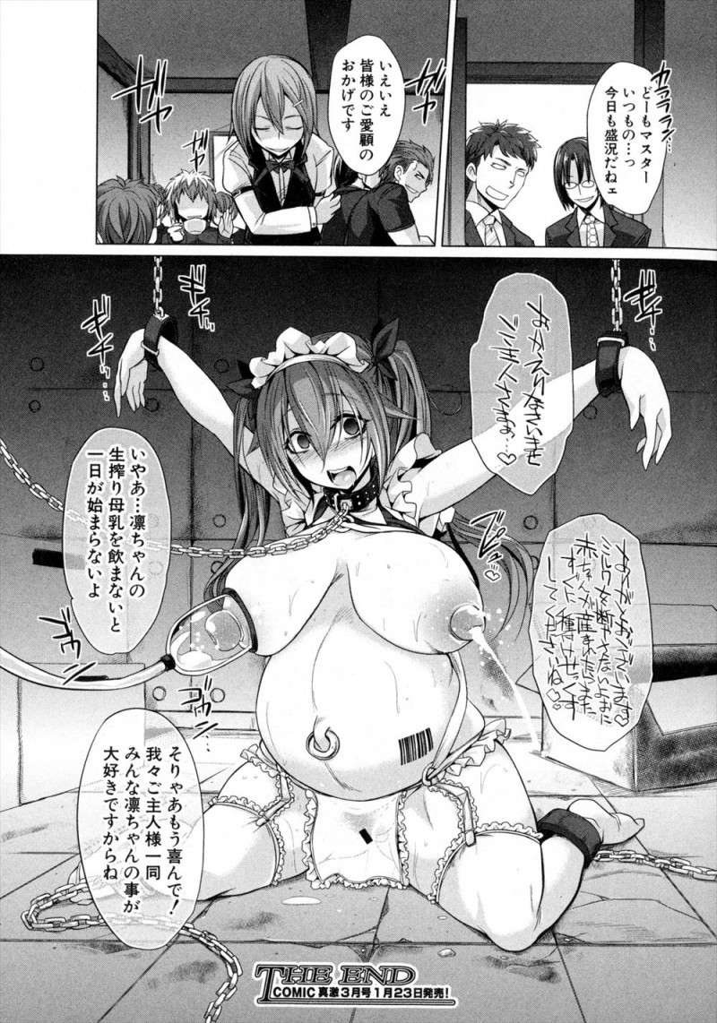 【エロ漫画】ニートでクズな兄のことを愛している美少女妹が、喫茶店で兄に指示をされながらエッチなサービスをさせられ、知らない男たちに処女を奪われ二穴中出しレイプされ壊れていく！