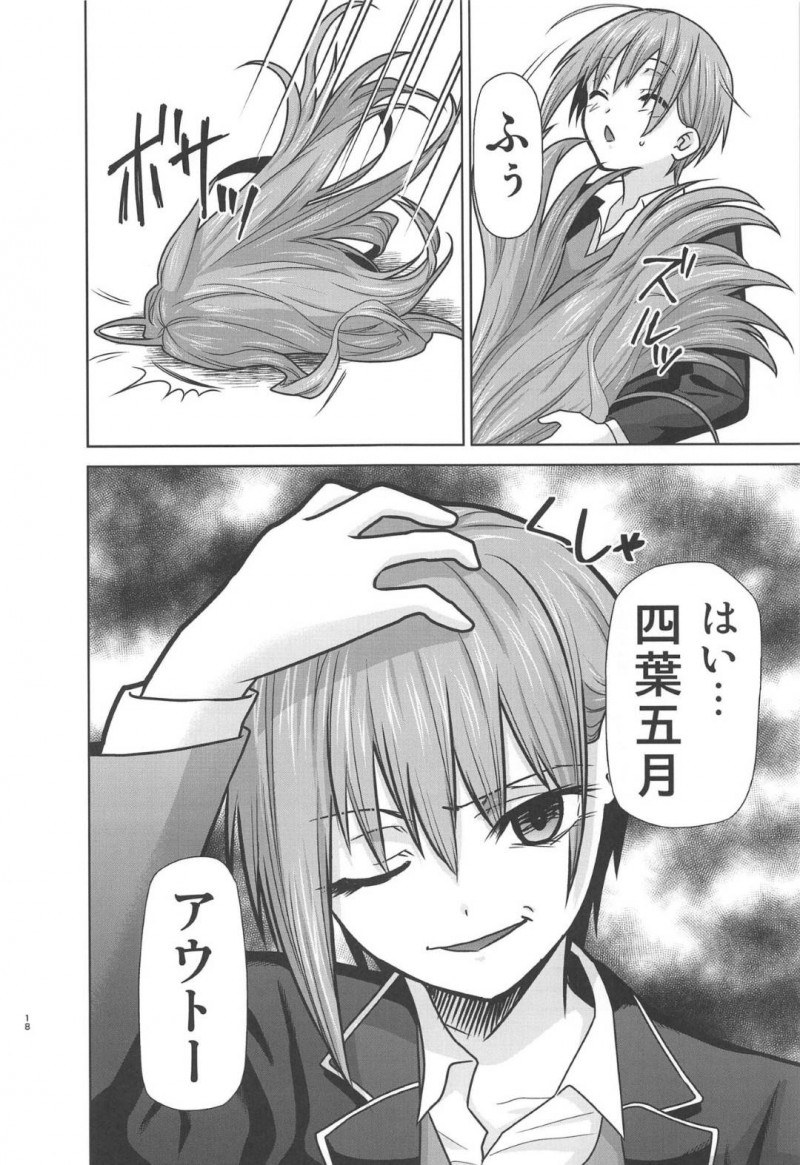 【エロ同人誌】家賃が払えず一花に土下座してお金を払ってもらい何でもすると言った二乃と三玖は男達にご奉仕！【きみまる/五等分の性奴隷∬：五等分の花嫁】