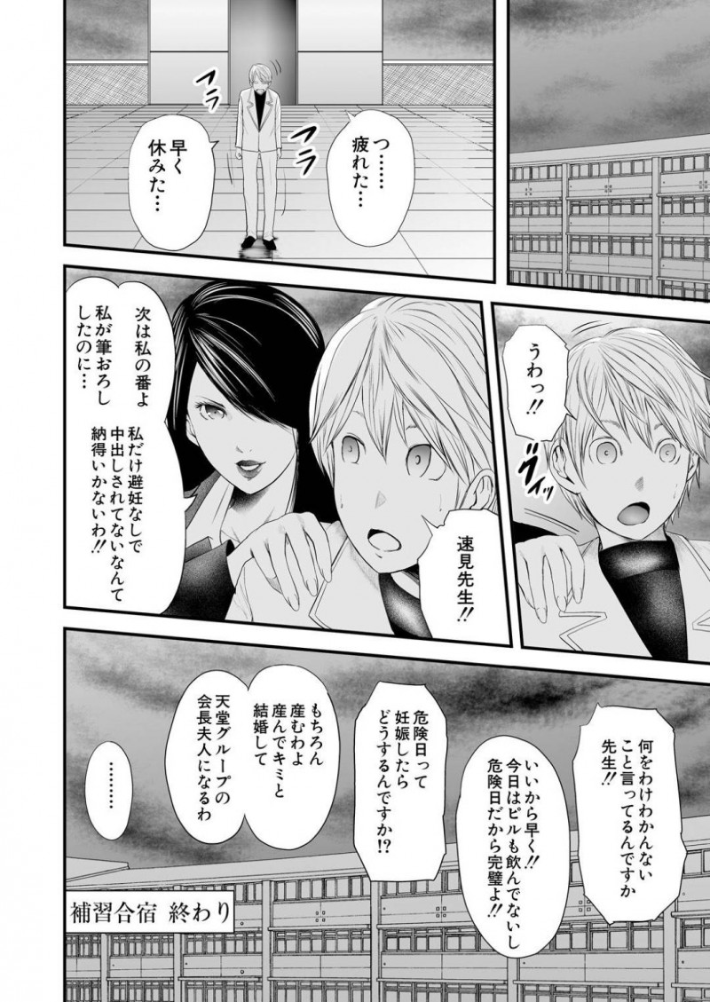 超不感症のセクシーなクールの眼鏡熟女…ハーレムにセックスしてきたショタにクンニされてど変態なトロ顔になっちゃってイチャイチャしちゃう！【御手洗祐樹：ストレンジ5-超熟女の回-】