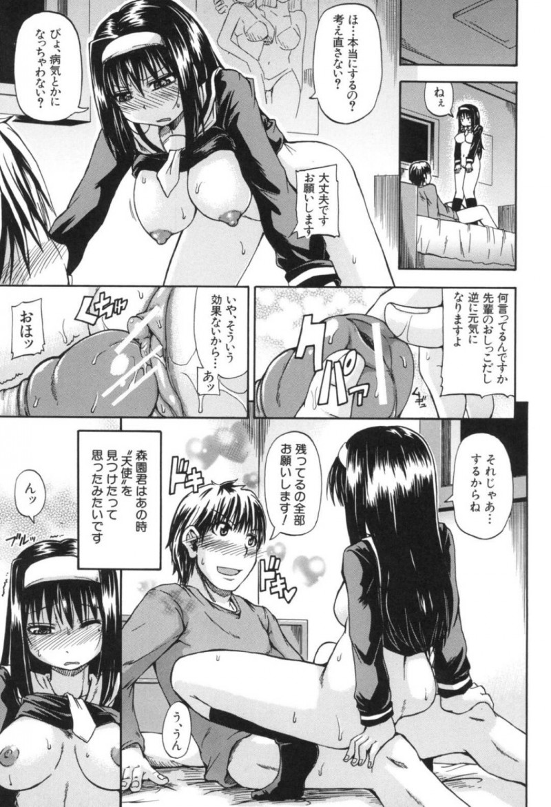 放尿フェチの森園に告白された咲夜…森園の家で寝てしまうとクンニをされ、目が覚めた咲夜は怒って家を飛び出す。ある日、森園のお見舞いに行くと、咲夜自身が好きだと告げられイチャラブ中出しセックスで放尿しまくる【高城ごーや：天使のおしっこ】