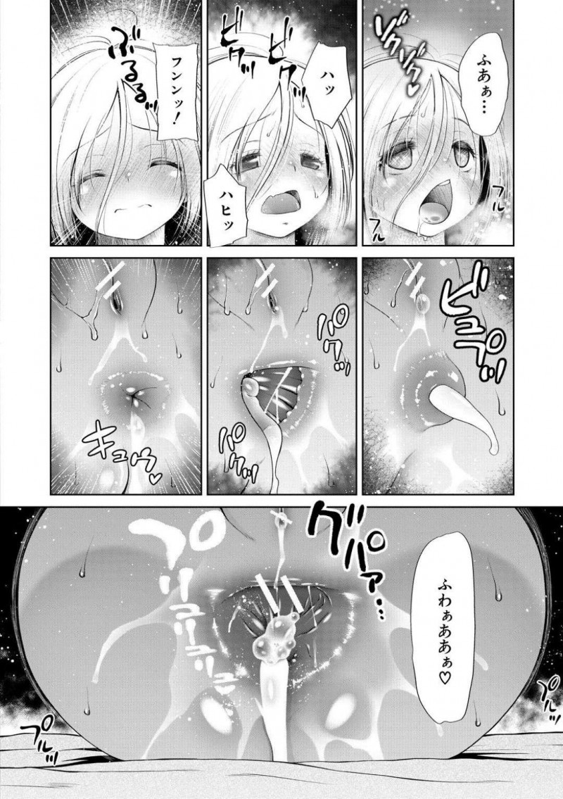 【エロ漫画】両親が事故で亡くなり伯父さんの家に上がり嬉しそうに晩御飯を食べるちっパイ少女…伯父の部屋に夜這いして父にもしていたフェラをする！【干支門三十四：Don&#8217;t touch】