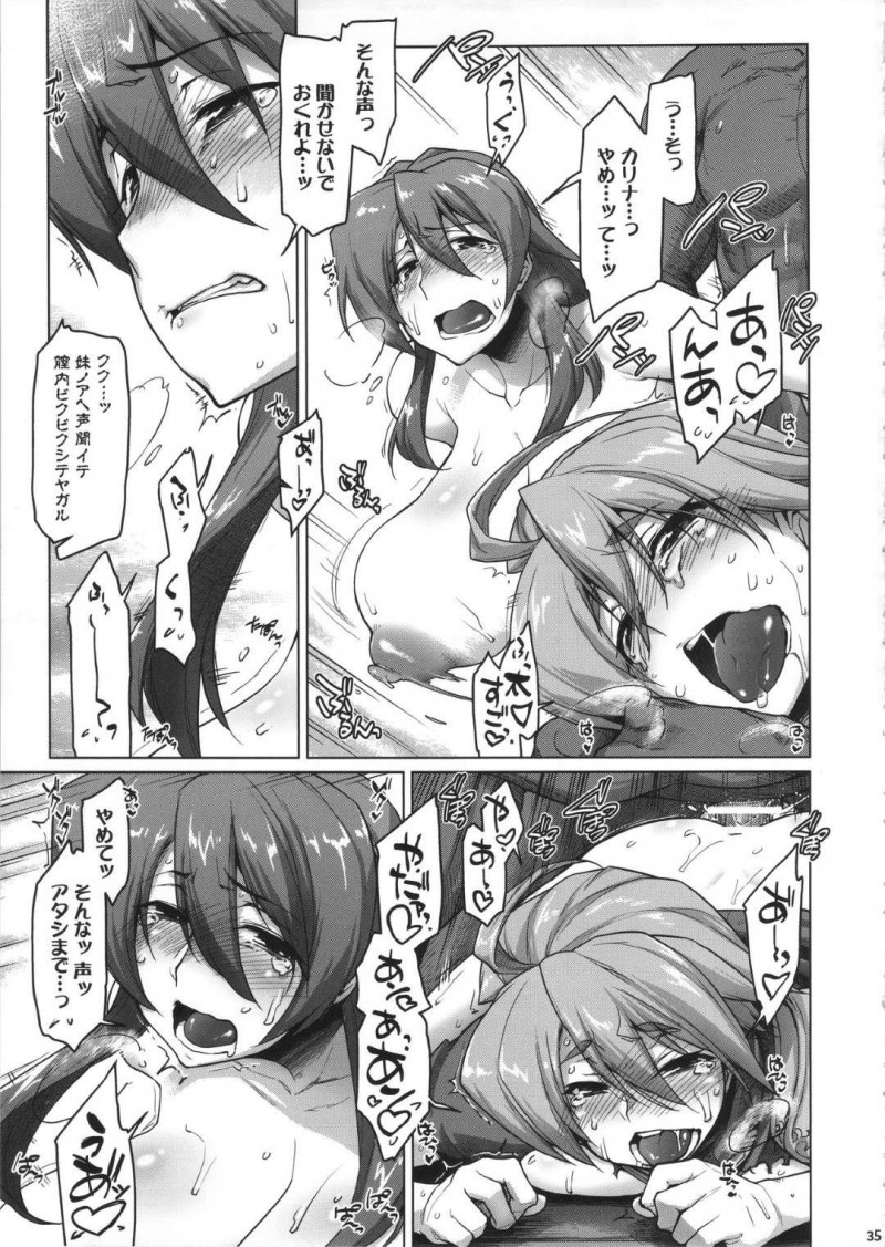 【エロ同人誌】(C90)雄しかいない凶暴な蛮族達から離れた村で暮らす巨乳姉妹…しかしある日の晩、蛮族達の襲撃を受け狙われた姉妹たちは犯されてしまう！【沙悟荘 (瀬浦沙悟)：Raiders! -Highland Village-】