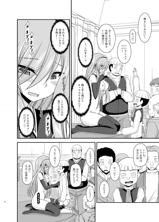 ほぼ全裸姿でお給仕をさせられていたティアがその場にいる男全員に視姦され、さらにエロガキにまんこを開かれてキュンキュンしてしまい、そのうちの一人に食べてほしいものがあるとちんこを見せつけられ、ご奉仕フェラから公開中だしセックスをして快楽に落ちていく！【テイルズジアビス・エロ同人誌】