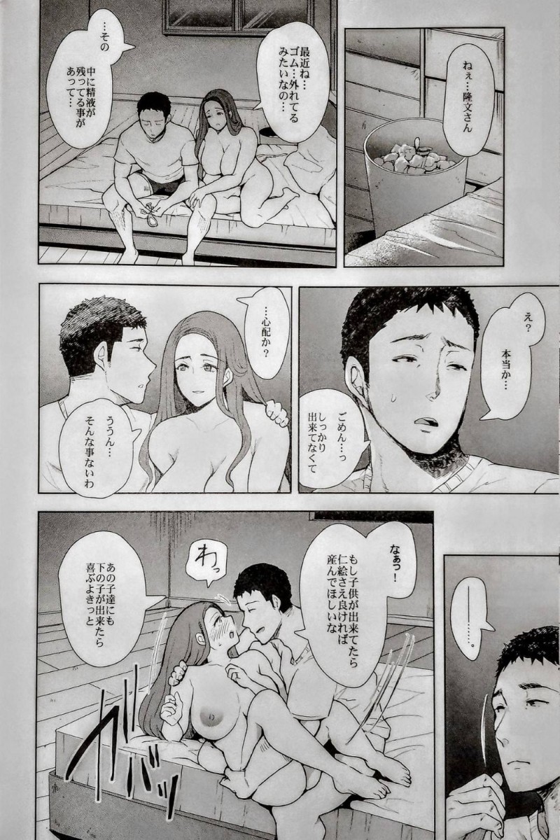 【エロ同人誌】(C96)子供と夫を見送って朝のゴミ捨てに家を出た爆乳美人人妻…隣に住む大学生に声を掛けられやり過ごそうとするが催眠にかかっている人妻は性奴隷へと早変わり！【KNUCKLE HEAD (しょむ)：隣の人妻が催眠をかけられて寝取られた話】