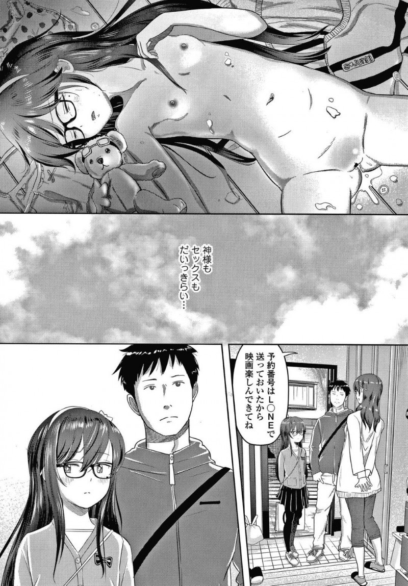 【エロ漫画】義父と風呂でエッチな事をする貧乳ロリ娘…満更でもない彼女は彼のチンポをフェラした挙げ句、中出しセックスまで受け入れるように！【まやふふ（賢）:小夜の空と義父と恋】
