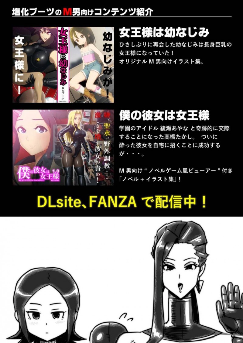 ショタを鬼畜調教しちゃうドSなお姉さん先生とロリ…逆レイプにドSプレイにディルドチンポでアナル責めしてど変態な3Pセックスしちゃう!【塩化ブーツ:塩化ブーツの漫画1 – 塾の先生が女王様】