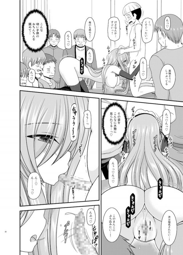 ほぼ全裸姿でお給仕をさせられていたティアがその場にいる男全員に視姦され、さらにエロガキにまんこを開かれてキュンキュンしてしまい、そのうちの一人に食べてほしいものがあるとちんこを見せつけられ、ご奉仕フェラから公開中だしセックスをして快楽に落ちていく！【テイルズジアビス・エロ同人誌】