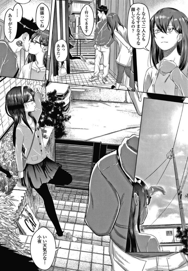 【エロ漫画】義父と風呂でエッチな事をする貧乳ロリ娘…満更でもない彼女は彼のチンポをフェラした挙げ句、中出しセックスまで受け入れるように！【まやふふ（賢）:小夜の空と義父と恋】