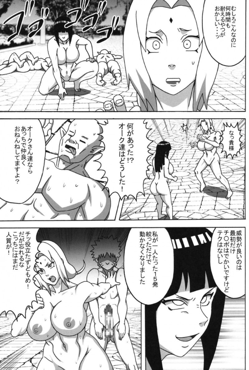 【エロ同人誌】(C96)人質に取られたナルトを救出しようとするが捕まってしまったヒナタ…触手に拘束されながら服を破かれ巨大チンポ棒をぶち込まれる！【NARUHO堂 (なるほど)：淫魔忍ヒナタ/NARUTO -ナルト-】