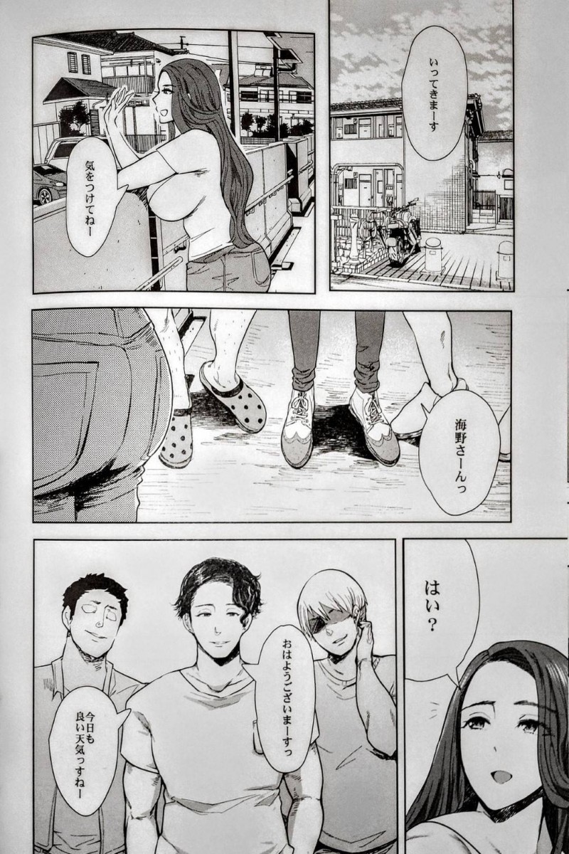 【エロ同人誌】(C96)子供と夫を見送って朝のゴミ捨てに家を出た爆乳美人人妻…隣に住む大学生に声を掛けられやり過ごそうとするが催眠にかかっている人妻は性奴隷へと早変わり！【KNUCKLE HEAD (しょむ)：隣の人妻が催眠をかけられて寝取られた話】